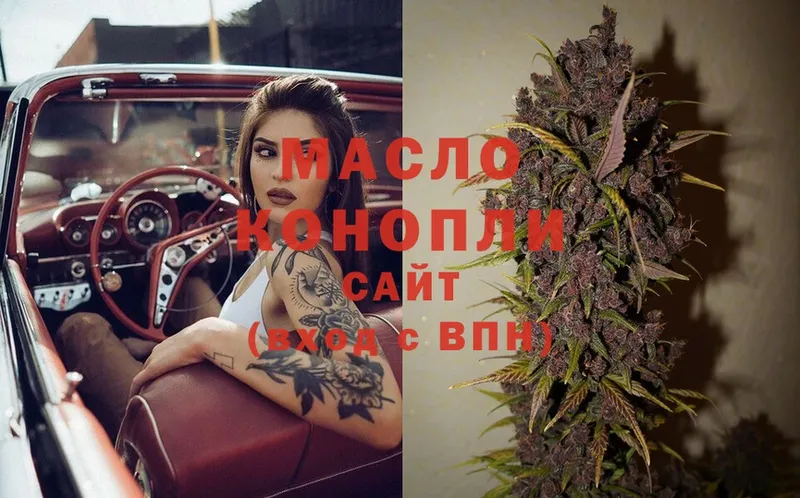 Дистиллят ТГК THC oil  Чехов 